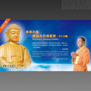 金菩提 釋迦牟尼佛聖號