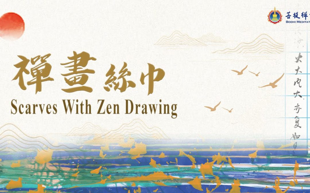 金菩提禪師作品:《生命之樹》《金脈》《樹林》