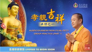 金菩提禪師孝親供佛